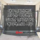 성창카인테리어 네이버블로그
