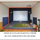 메트로 스크린골프 이미지