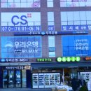 씨에스아카데미학원