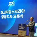 충청지사
