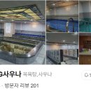 경동목욕탕