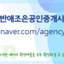 호반Ⅱ공인중개사사무소 이미지