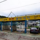 휴먼셀프세차장