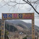 북상면횟집 이미지