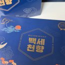 침향양태반알부민 한번에 즐길 수 있는 부모님 선물 추천 백세천향 마시는 알부민 후기
