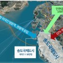 송도이상공인중개사사무소 이미지