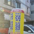 거시기함흥냉면 이미지