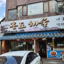 홍도해물탕 이미지