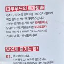 따부푸드 네이버블로그