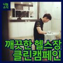 나눔클린메디컬 네이버블로그