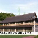 호연정(국궁장) 서경방송