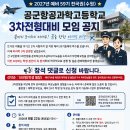 수원) 예비59기 3차전형 준비모임 (댓글신청) 이미지