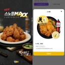 카스디자인(1종) | 치킨 신메뉴 스노윙 MAXX with 가스파드와 리사 먹어본 후기 ft. 스노윙맥스 굿즈 여행용 파우치 한정 세트