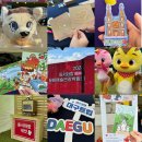 영호남 화합의 광장 | 2024 동서화합 영호남 문화예술관광박람회