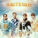 신선매점