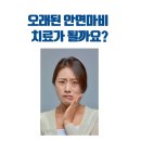 경희선진한의원 이미지