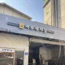 서부세차장 이미지