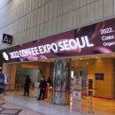 코엑스 2022 서울커피엑스포 생생후기(4월 1일 방문)
