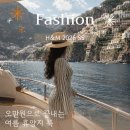 빠르게 다시 낋여온 H&M 여름 신상 2, 여자 여름휴양지룩 오만원으로 완성하기