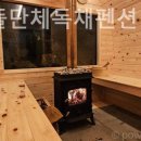 가평쉼뜰 단체독채 펜션 이미지