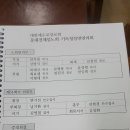 동대전 제일노회 기독교 청장년 면려연합회 제52회기정기총회 이미지