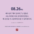 연중 제21주간 목요일 이미지