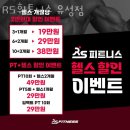 RS피트니스 이미지