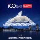 슬립랜드