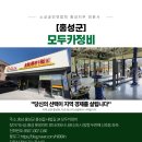 모두카정비 네이버블로그