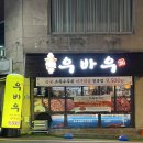 소3-17 | [서면고깃집] 소특수부위 마구리살 전문점 @ 우바우 솔직후기