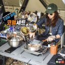 팬구조엔지니어링주 | 캠핑 코펠 추천 세트 제백 투하프 캠핑장음식 냄비밥 하는법 쉬운 찜기 쿠커 전골팬 알찬 후기