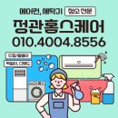 도봉로1길-2 | 구미 봉곡동 에어컨 청소 비용 삼성 스탠드형 인버터 필터 완벽 분해청소