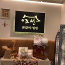 황제밀면