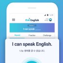 마이잉글리쉬