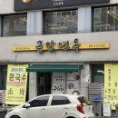 금암면옥 | [전북전주맛집] 전주 로컬 맛집 들깨칼국수 금암면옥 내돈내산 솔직후기