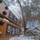 팔공산원효구도의길 이미지