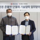 반도건설, ESG 전담부서 신설…사업다각화 본격 추진 이미지