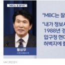 사과문 하나로 끝, 참 쉽죠?... 황상무의 ‘정보사 회칼 테러사건’ 파장 이미지