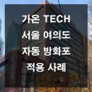 가온TECH 이미지