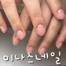 미나스 네일 이미지