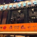 태산양꼬치 이미지