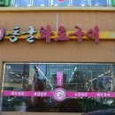 동굴과화로구이 이미지