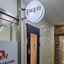 정도태권도장 블랙 | [신도림 속눈썹펌 후기] 올해뷰티 재방문｜블랙틴팅+케라틴 포함