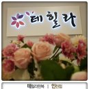 인천한복 이미지