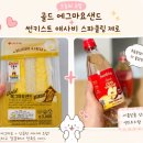 세븐일레븐 골드 에그마요샌드 내돈내산 후기 🍳