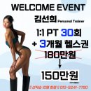 선희생선구이 | 울산헬스장 여자트레이너와 22kg감량 성공 비법 /울산pt 울산피티추천 울산여자pt 울산다이어트pt
