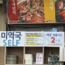 서울면남초등학교 | [중랑] 아구찜 맛집| 찜집_마산 사람이 인정하는 아구찜 맛집 포장후기