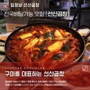 선산곱창임정남