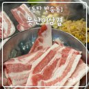 반송동170 | 동탄 삼겹살 맛집 반송동 냉삼 단체회식 가능 못난이삼겹