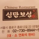 신만보성 Daum카페
